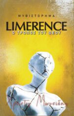 LIMERENCE