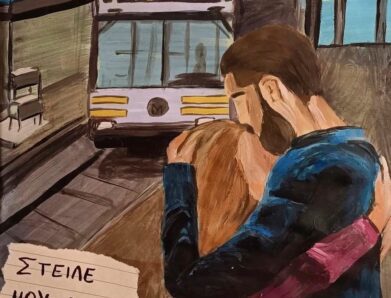 ΑΛΗΣΤΟΥ ΜΝΗΜΗΣ