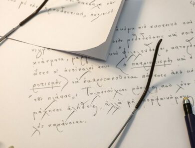 Η ΝΕΟΟΡΘΟΔΟΞΙΑ: ΡΗΤΟΡΙΚΗ ΑΝΤΙΣΤΑΣΗ ΄Η ΕΓΧΩΡΙΟΣ ΡΟΜΑΝΤΙΣΜΟΣ;