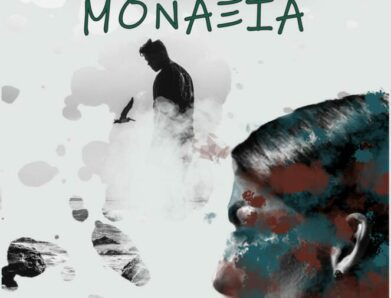 ΑΙΧΜΗΡΗ ΜΟΝΑΞΙΑ