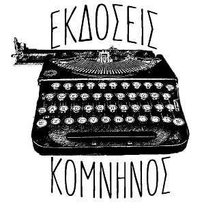 ΚΥΚΛΟΣ ΦΙΛΩΝ ΤΟΥ ΒΙΒΛΙΟΥ