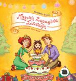 ΜΑΓΙΚΗ ΖΑΧΑΡΕΝΙΑ ΣΥΝΤΑΓΗ