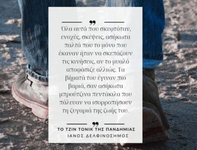 ΑΣΗΚΩΤΑ ΠΑΛΤΑ