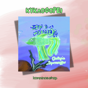 ΖΑΝ Ο ΜΟΝΟΜΑΧΟΣ