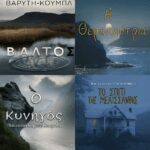 Έξυπνες επιλογές (πακέτο) 4in1