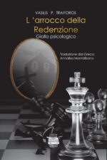 L' ARROCCO DELLA REDENZIONE. GIALLO PSICOLOGICO