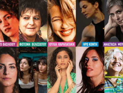 ΠΑΓΚΟΣΜΙΑ ΗΜΕΡΑ ΤΗΣ ΓΥΝΑΙΚΑΣ: ΜΟΝΑΔΙΚΕΣ ΕΡΜΗΝΕΙΕΣ