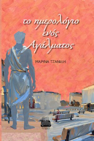 ΚΑΤΙ ΠΟΥ ΠΡΕΠΕΙ ΝΑ ΕΙΠΩΘΕΙ