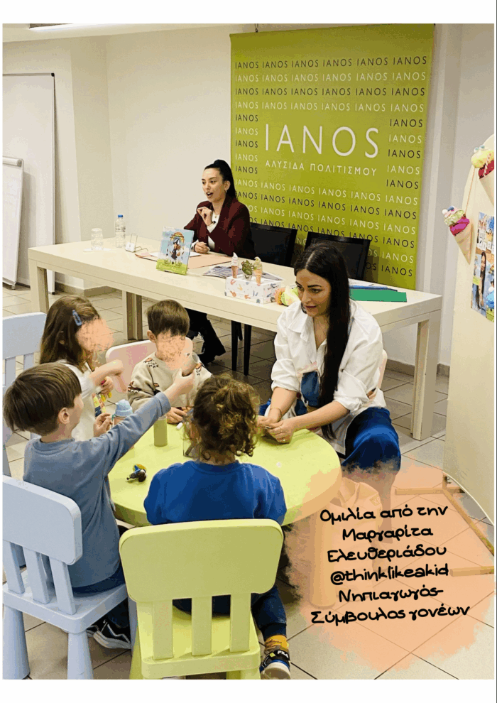 ΑΠΟ ΤΗΝ ΕΚΔΗΛΩΣΗ ΣΤΟΝ ΙΑΝΟ ΘΕΣ/ΝΙΚΗΣ 04/04/2026