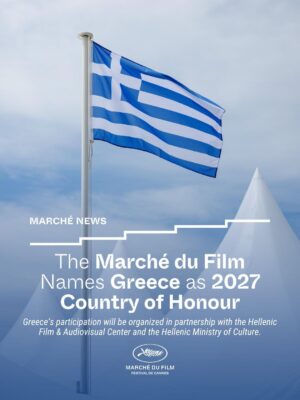Η ΕΛΛΑΔΑ ΤΙΜΩΜΕΝΗ ΧΩΡΑ ΤΟΥ MARCHE DU FILM ΤΟ 2027