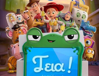 TOY STORY 5