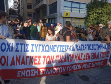 ΔΙΑΜΑΡΤΥΡΙΑ ΓΙΑ ΤΑ ΕΚΠΑΙΔΕΥΤΙΚΑ ΔΙΚΑΙΩΜΑΤΑ ΤΩΝ ΠΑΙΔΙΩΝ